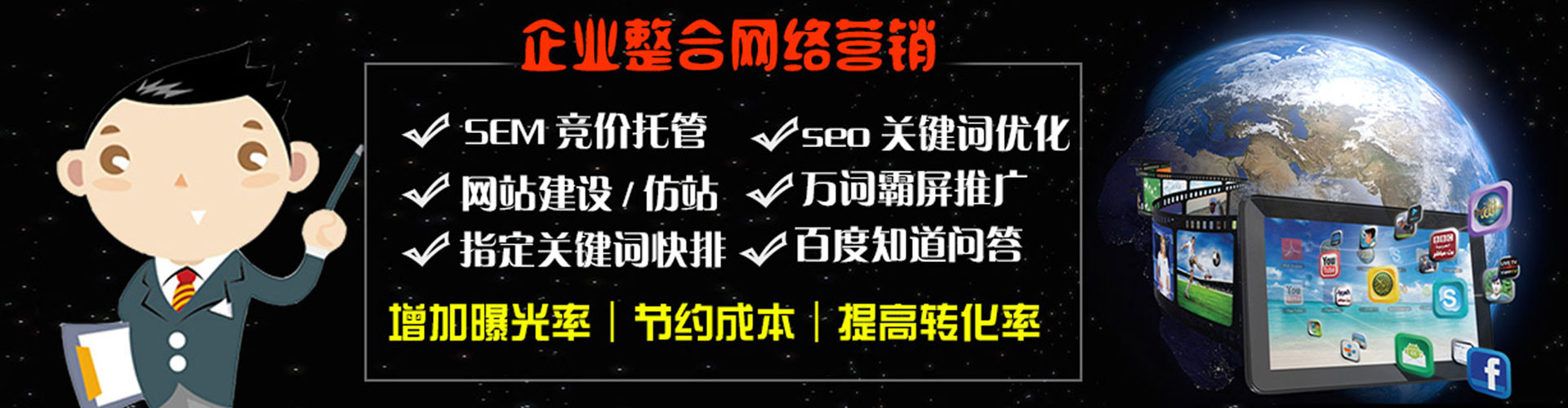 郾城百度平台推广