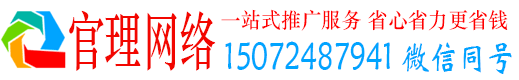 郾城官理百度竞价包年